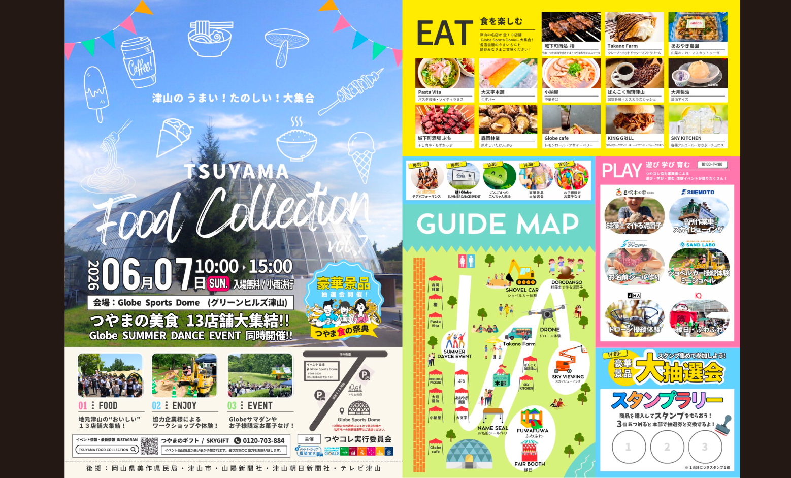 ドローン体験岡山会場